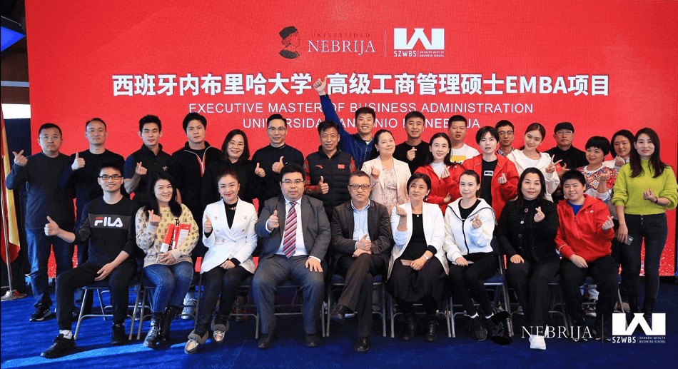 西班牙内布里哈大学EMBA开学典礼2